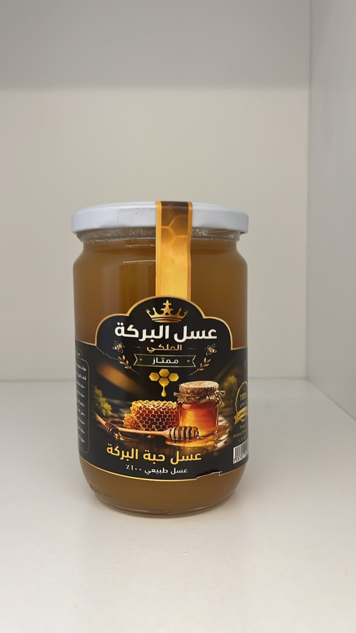 Black Seed Honey - Large Jar