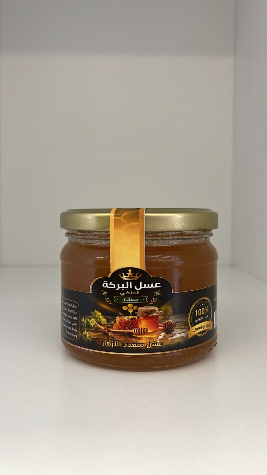 Multiflower Honey - Small Jar