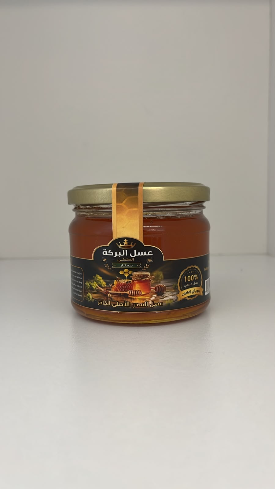 Sidr Honey - Small Jar